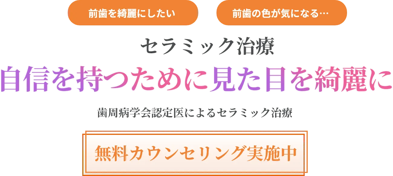 インプラントによるQOLの向上へ