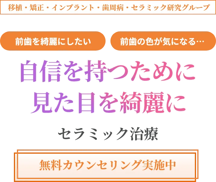 インプラントによるQOLの向上へ