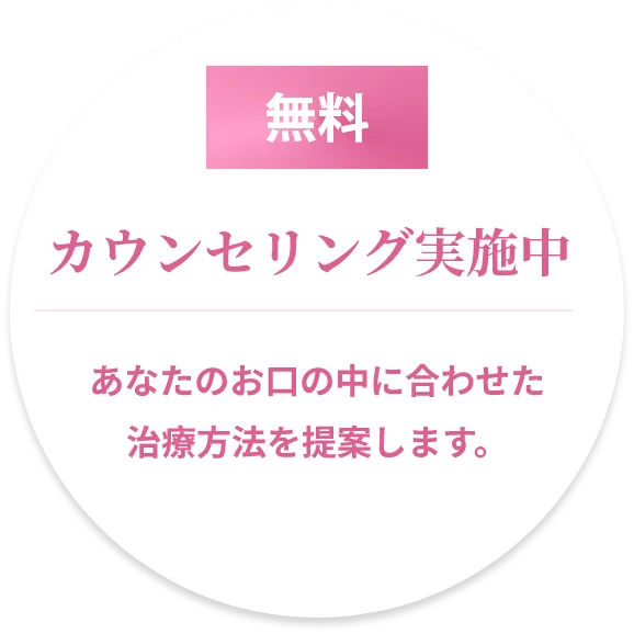 カウンセリング実施中