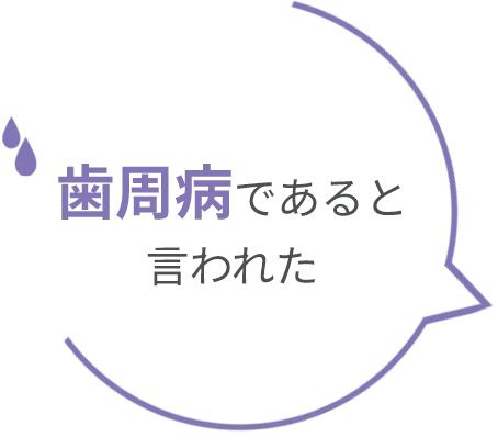 見た目が気になる