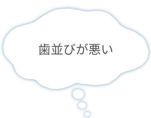 以前いれた被せ物の色が気になる