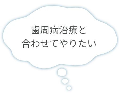 見た目が気になる