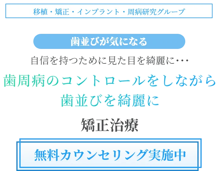 インプラントによるQOLの向上へ